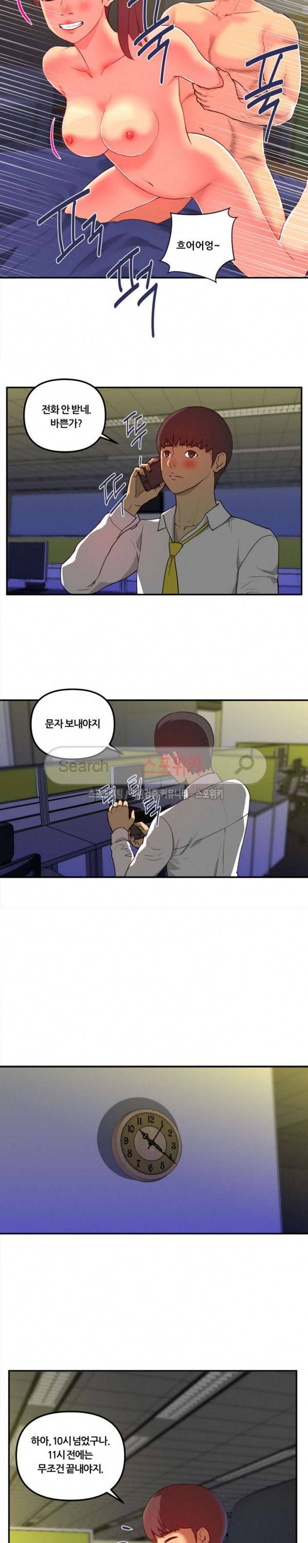 그녀의 브이로그 16화 4