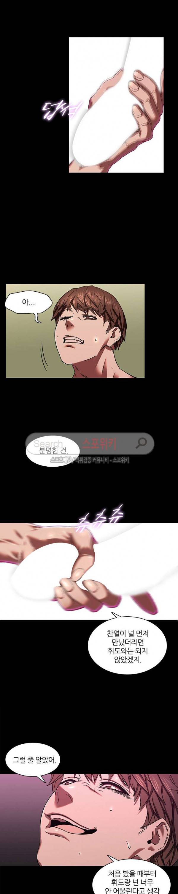 스무살 3화 2
