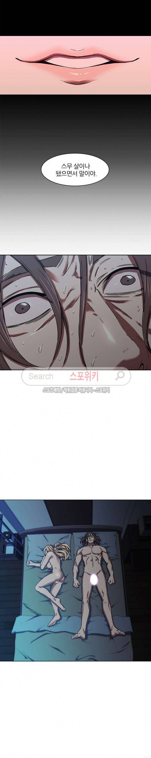 스무살 3화 4