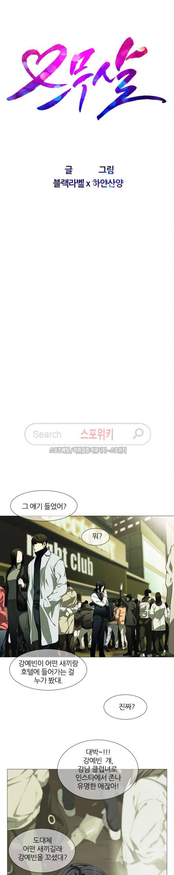스무살 3화 5