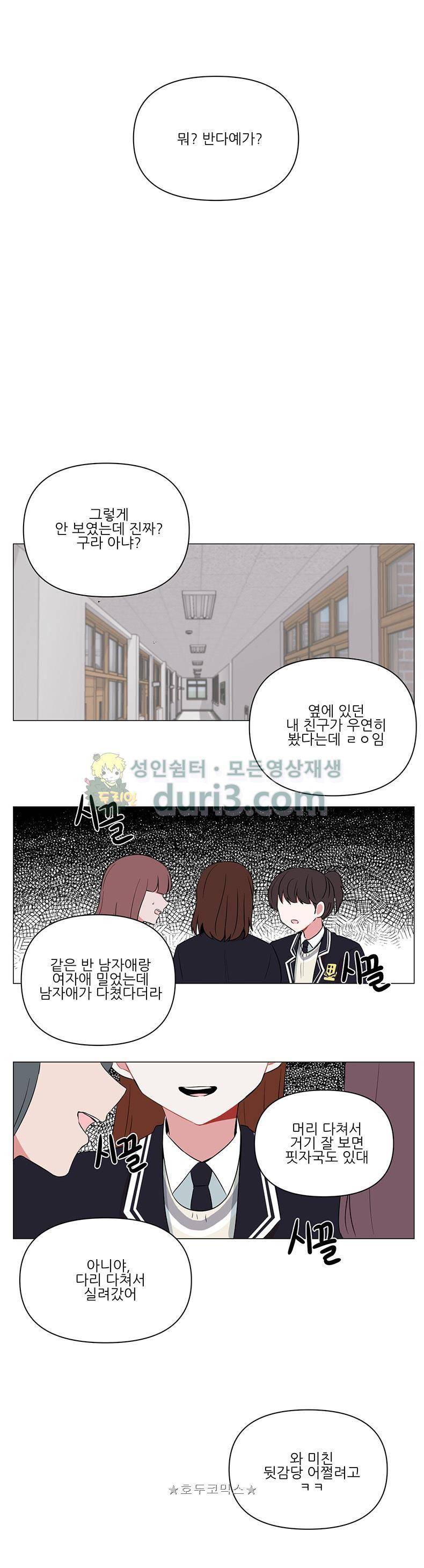 우주가 은하에 닿는 시간 63화 1