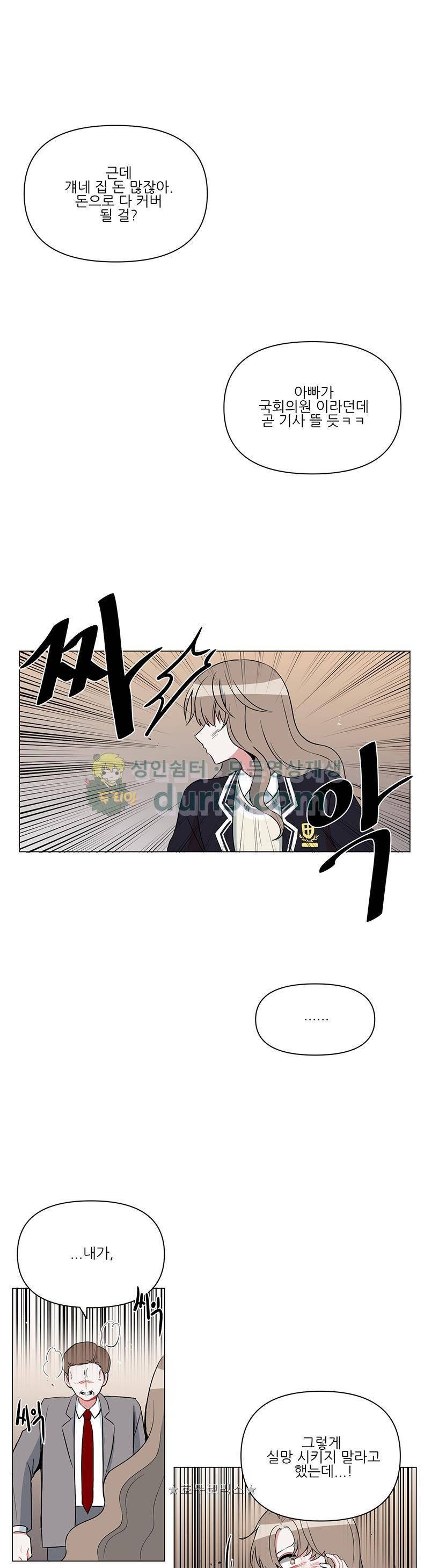 우주가 은하에 닿는 시간 63화 2