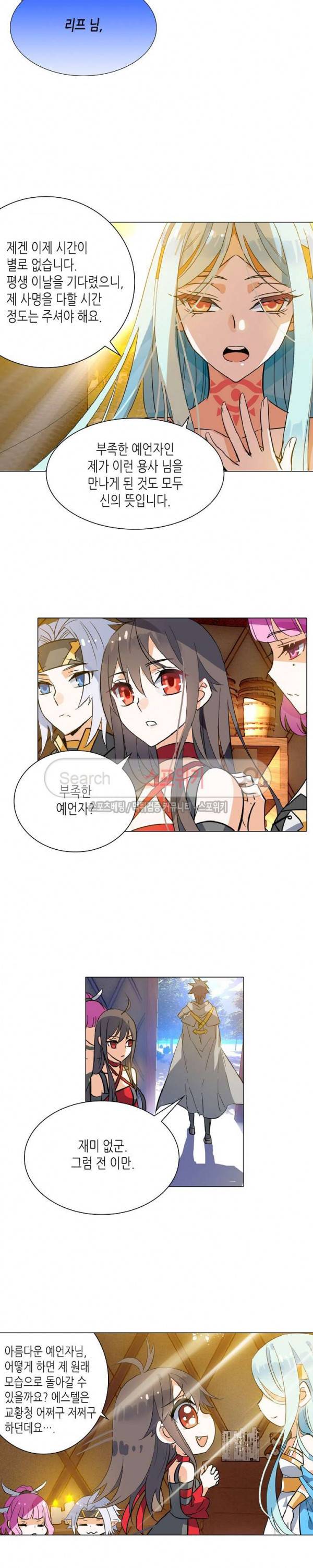 전설의 용사 12화 2