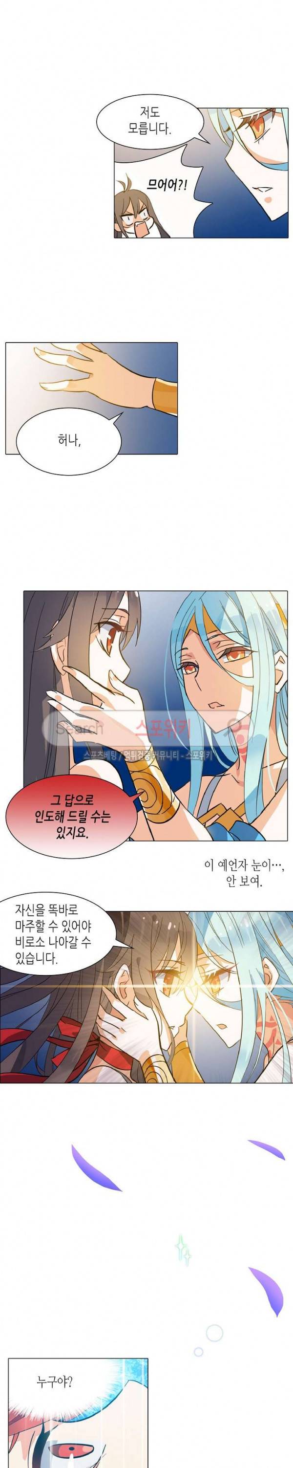 전설의 용사 12화 3