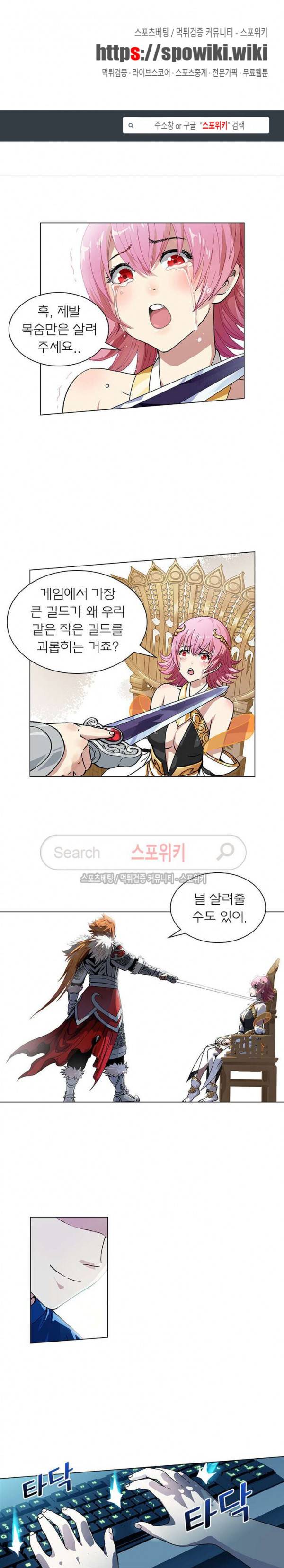 신으로 태어났습니다 1화 1