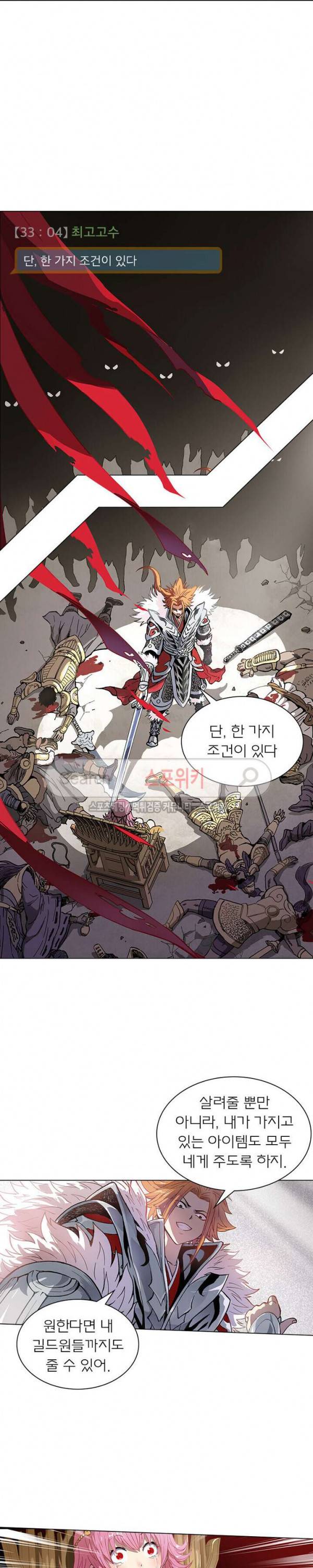 신으로 태어났습니다 1화 2