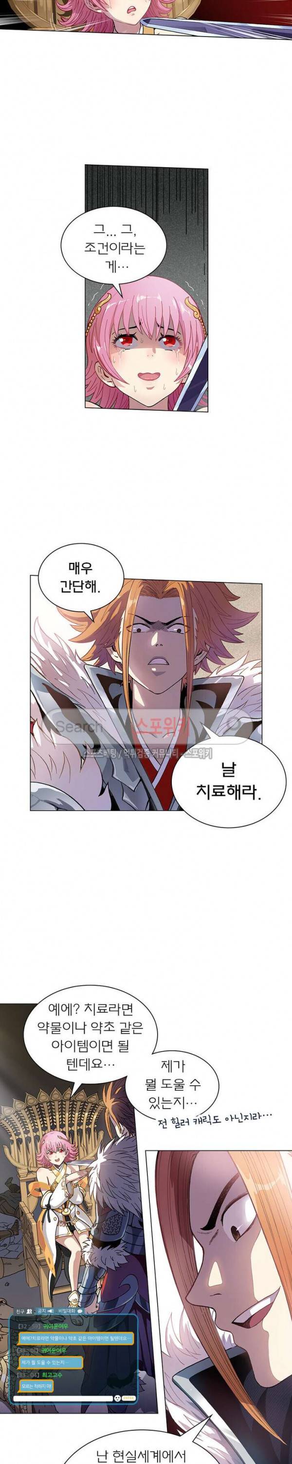 신으로 태어났습니다 1화 3