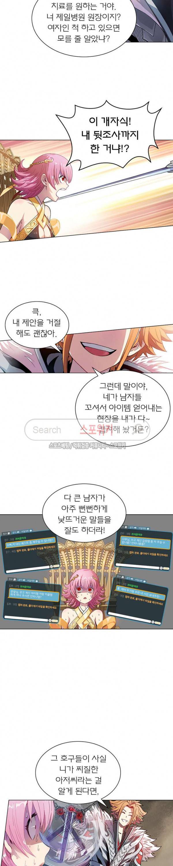 신으로 태어났습니다 1화 4