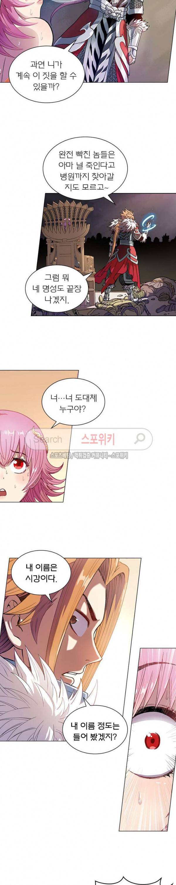 신으로 태어났습니다 1화 5