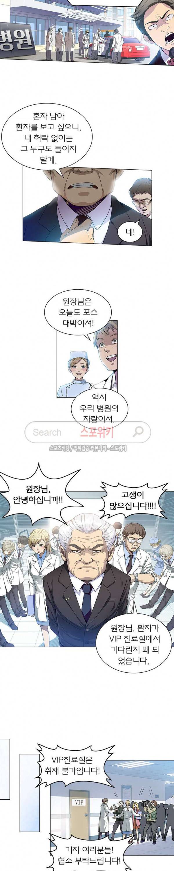 신으로 태어났습니다 1화 8