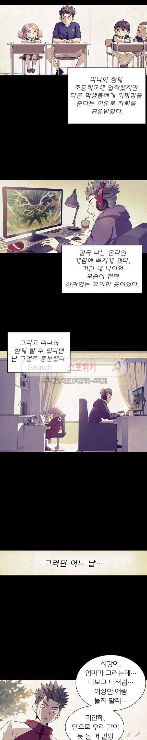 신으로 태어났습니다 1화 13