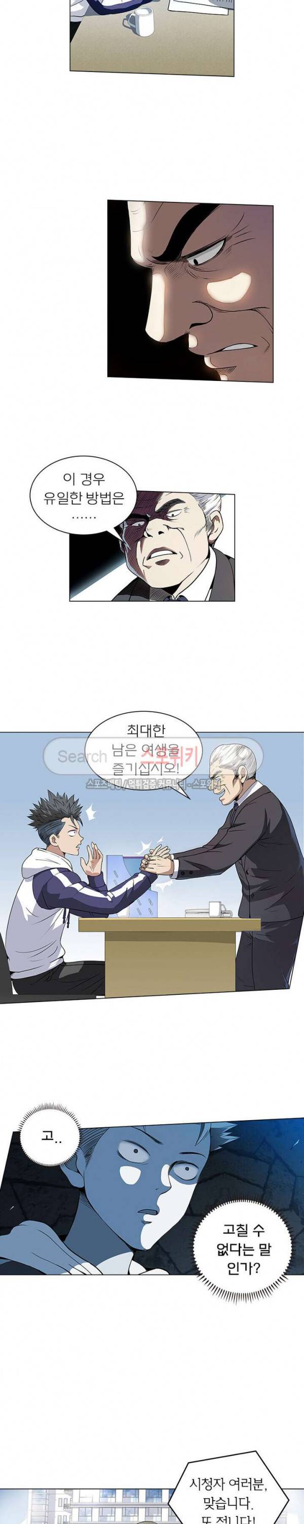 신으로 태어났습니다 1화 16