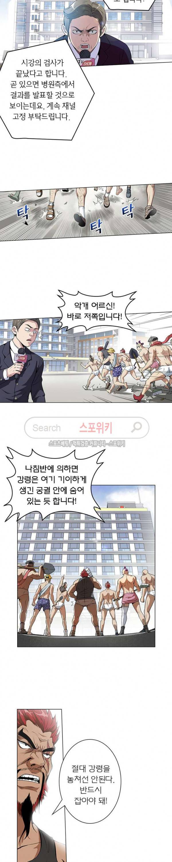 신으로 태어났습니다 1화 17
