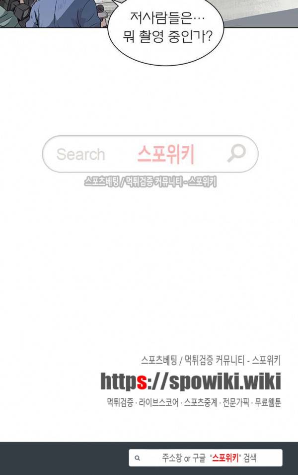 신으로 태어났습니다 1화 19