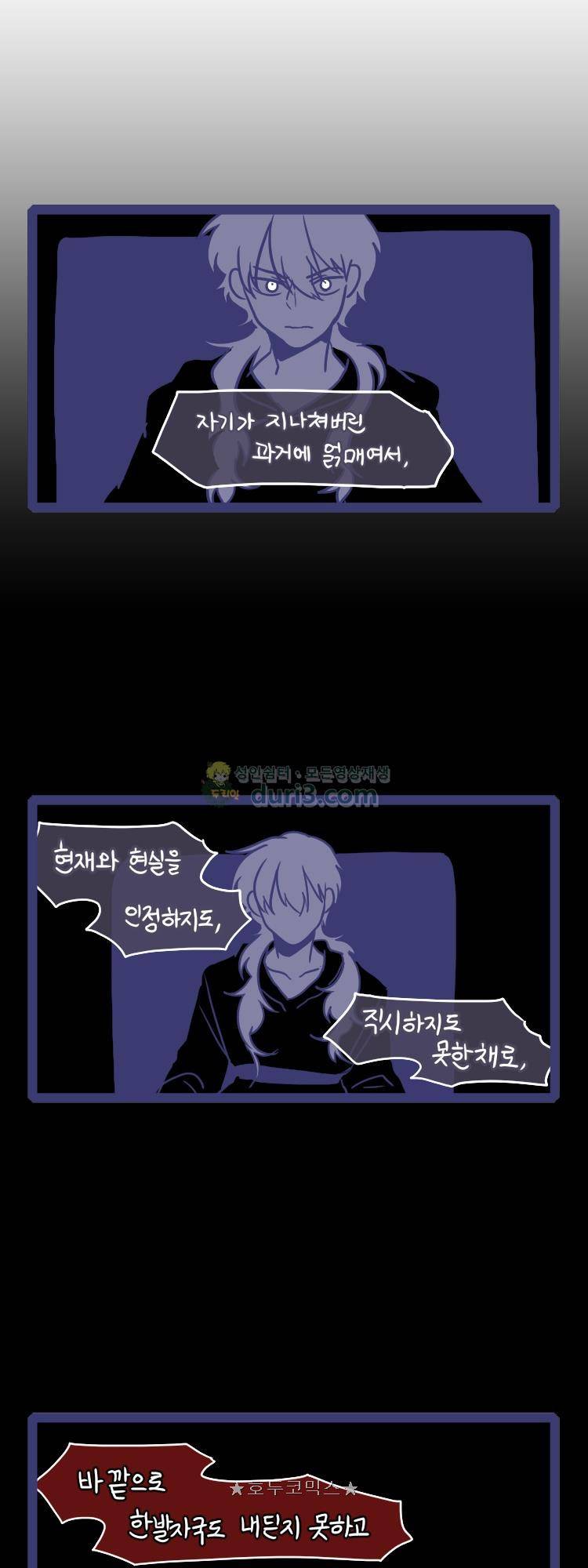 그마남이야기 시즌4 46화 4