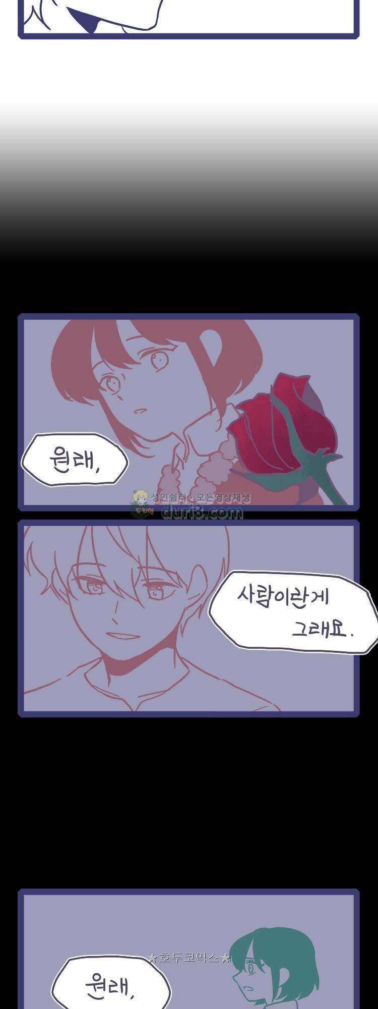 그마남이야기 시즌4 46화 6