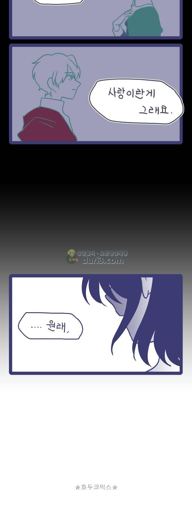 그마남이야기 시즌4 46화 7