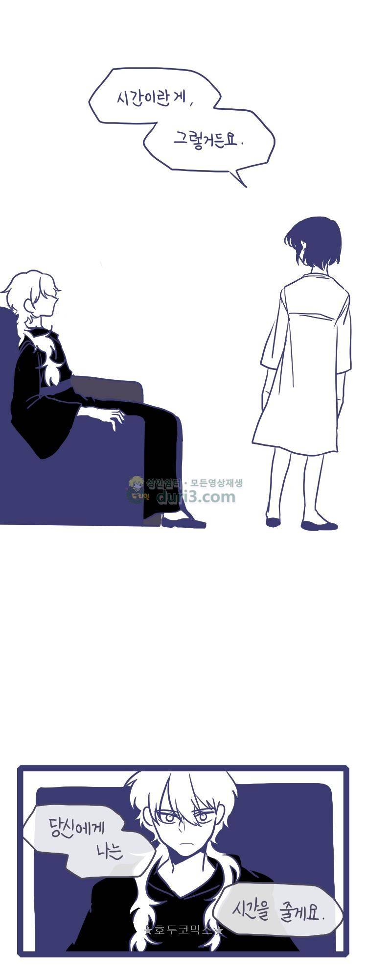 그마남이야기 시즌4 46화 8