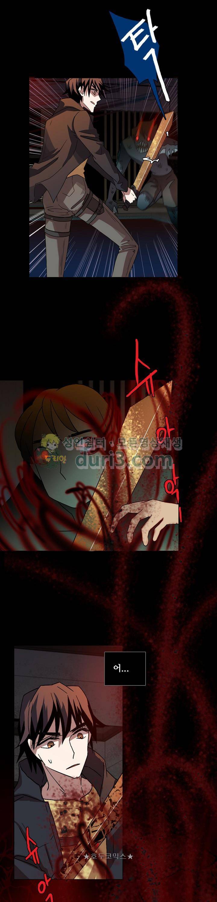 드림사이드 156화 1