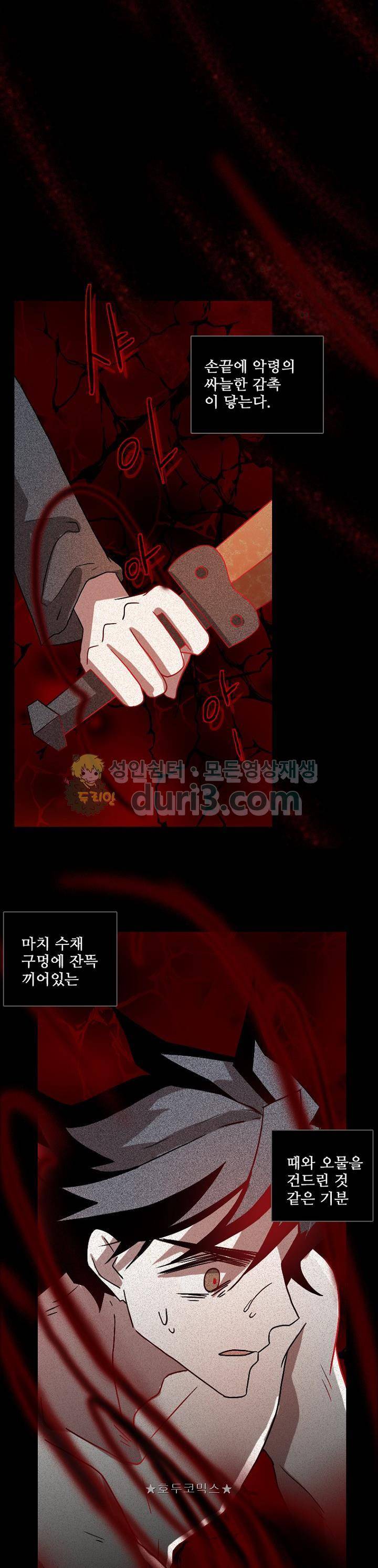 드림사이드 156화 3