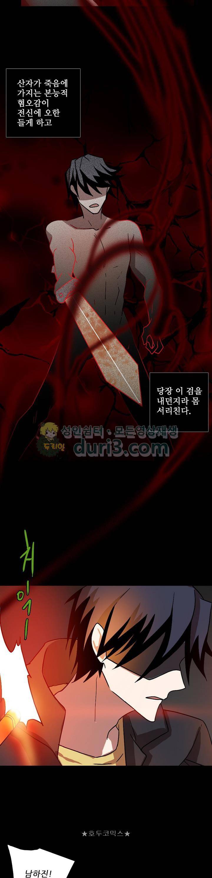 드림사이드 156화 4