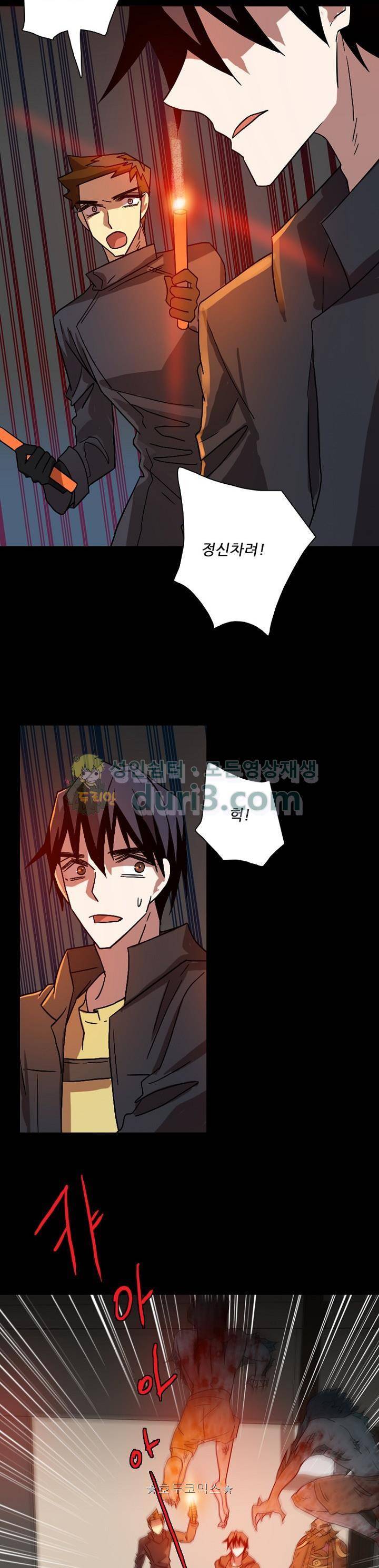 드림사이드 156화 5