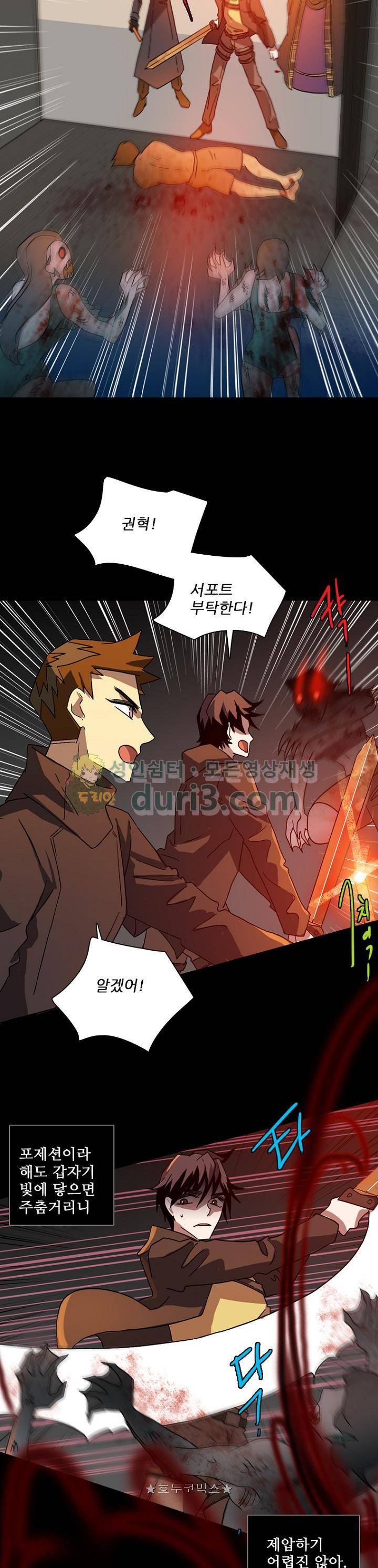 드림사이드 156화 6