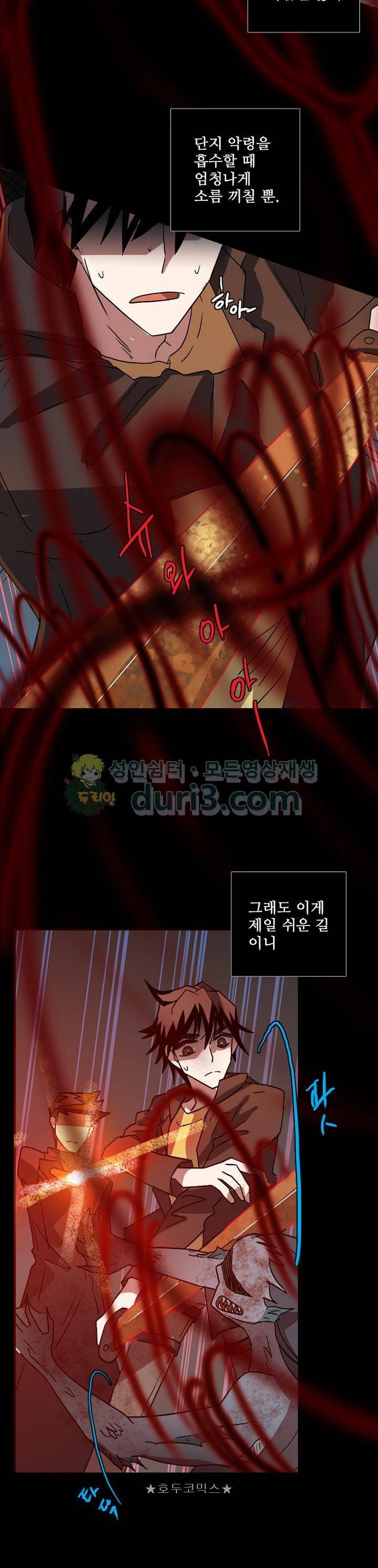 드림사이드 156화 7