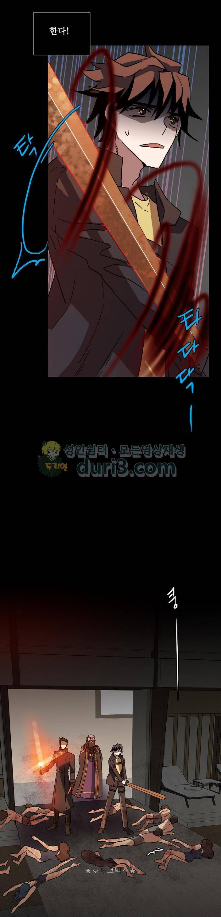 드림사이드 156화 8
