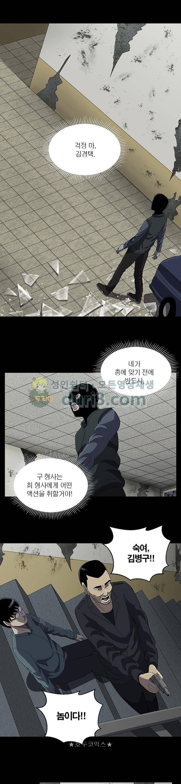 기레기 56화 1