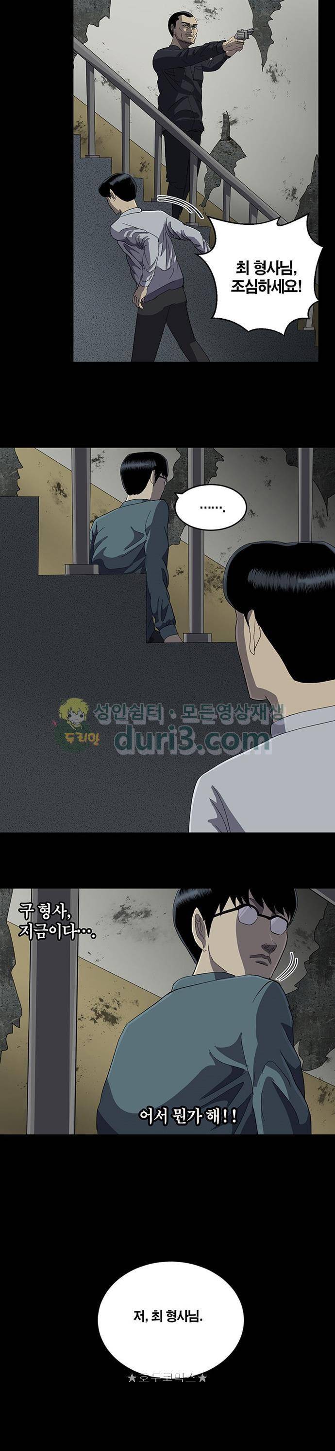 기레기 56화 2