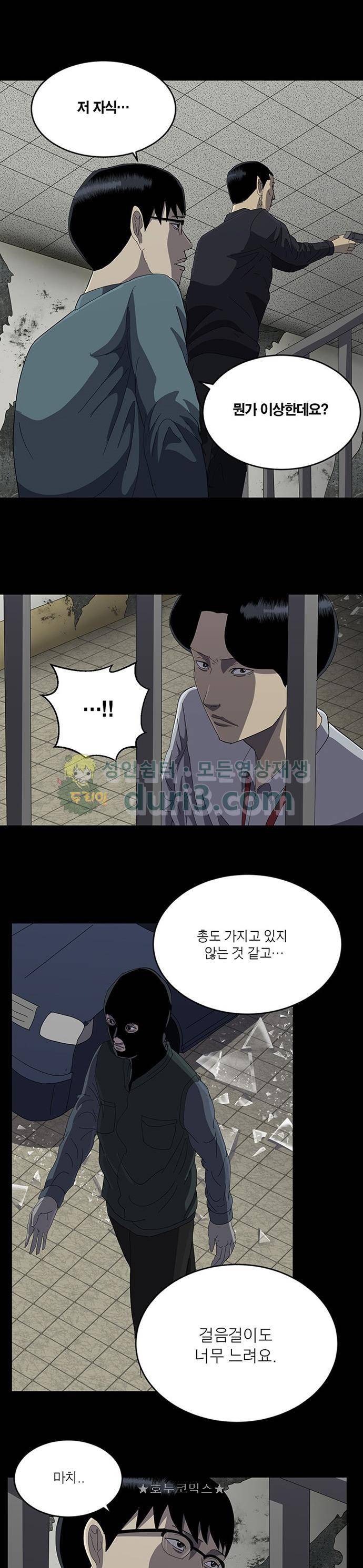 기레기 56화 3