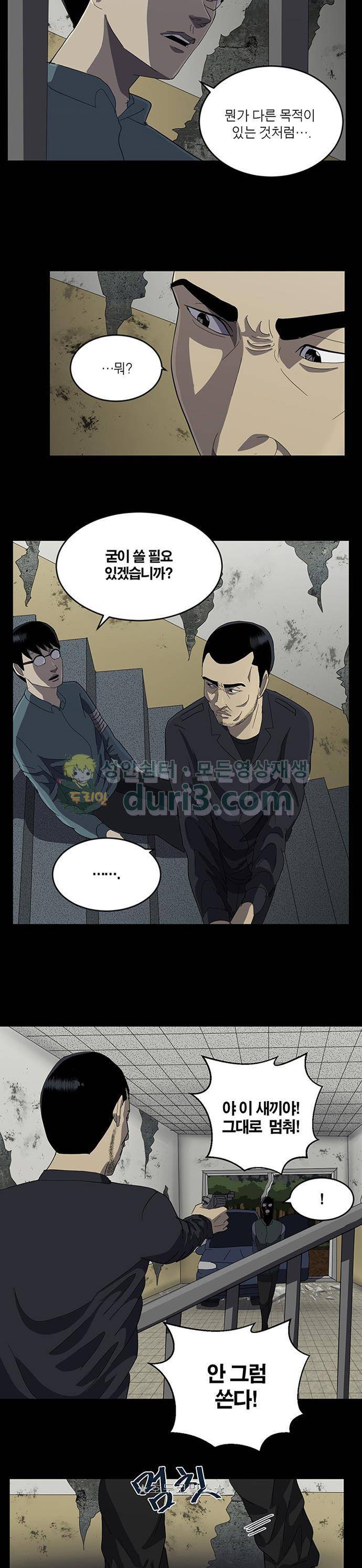 기레기 56화 4
