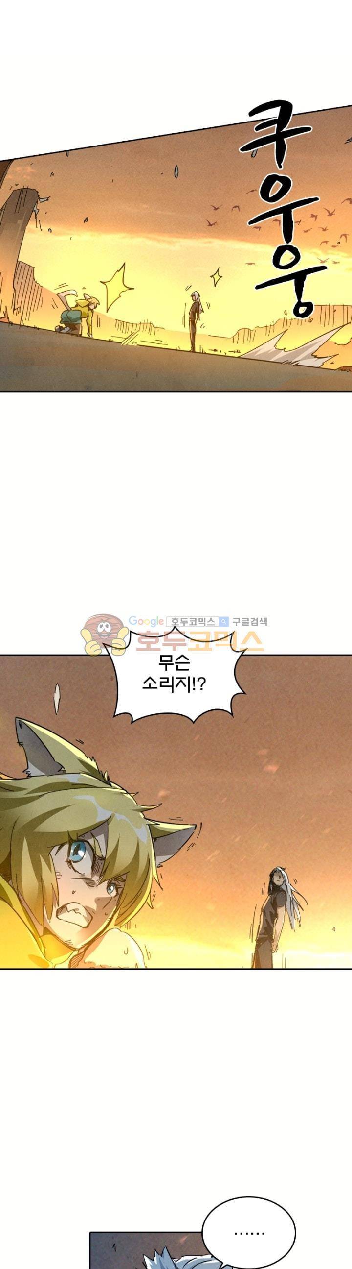 최후의 소환사 158화 1