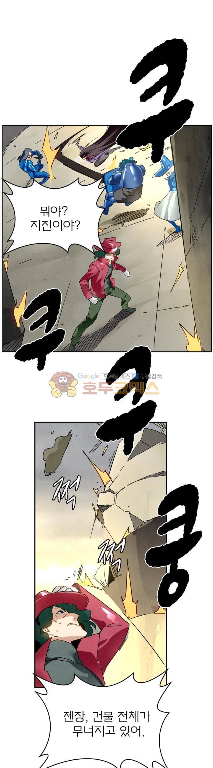 최후의 소환사 158화 3