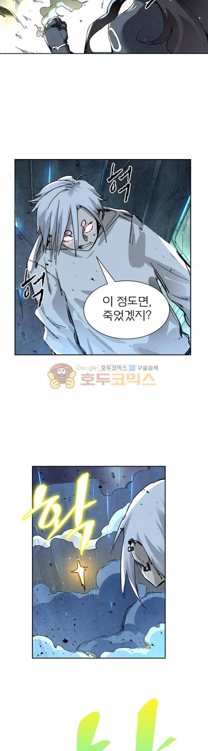 최후의 소환사 158화 5