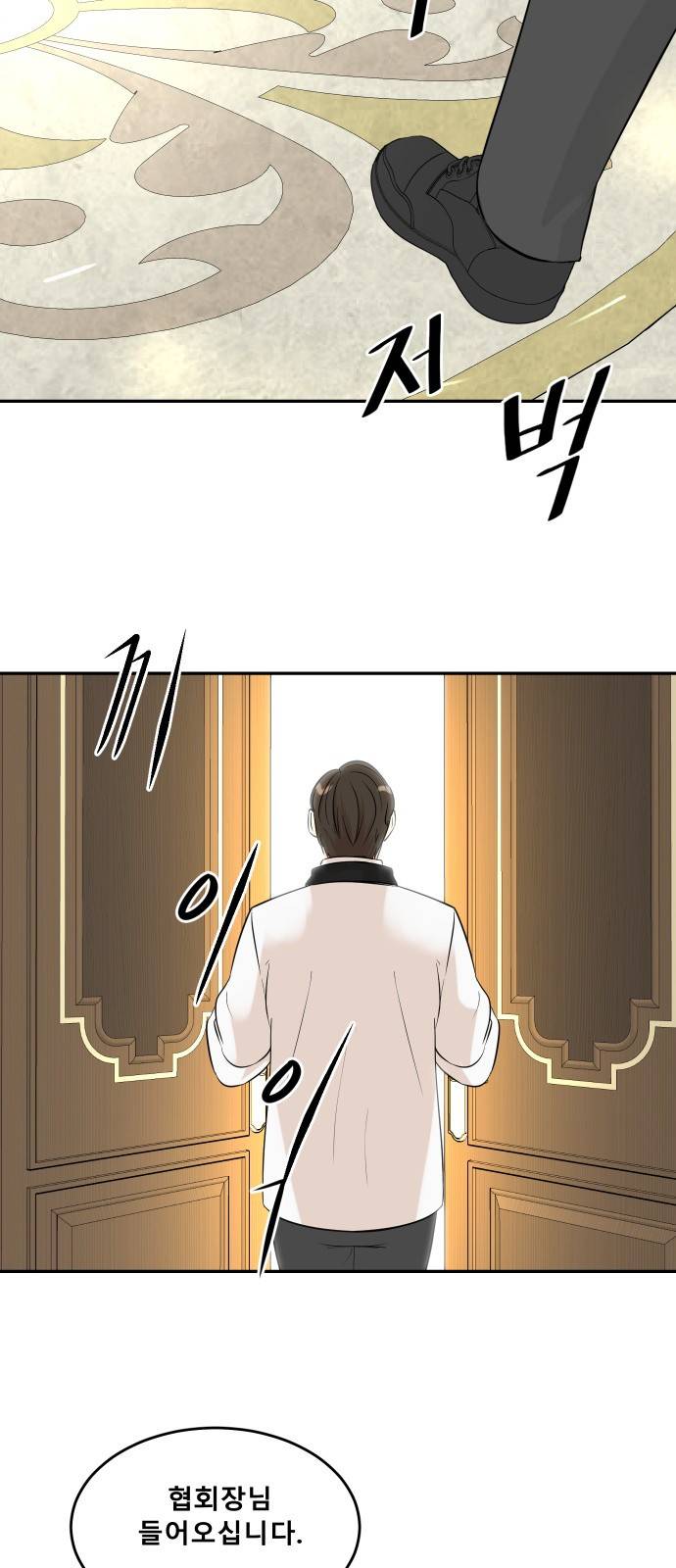 요리GO - 시즌2 프롤로그 3