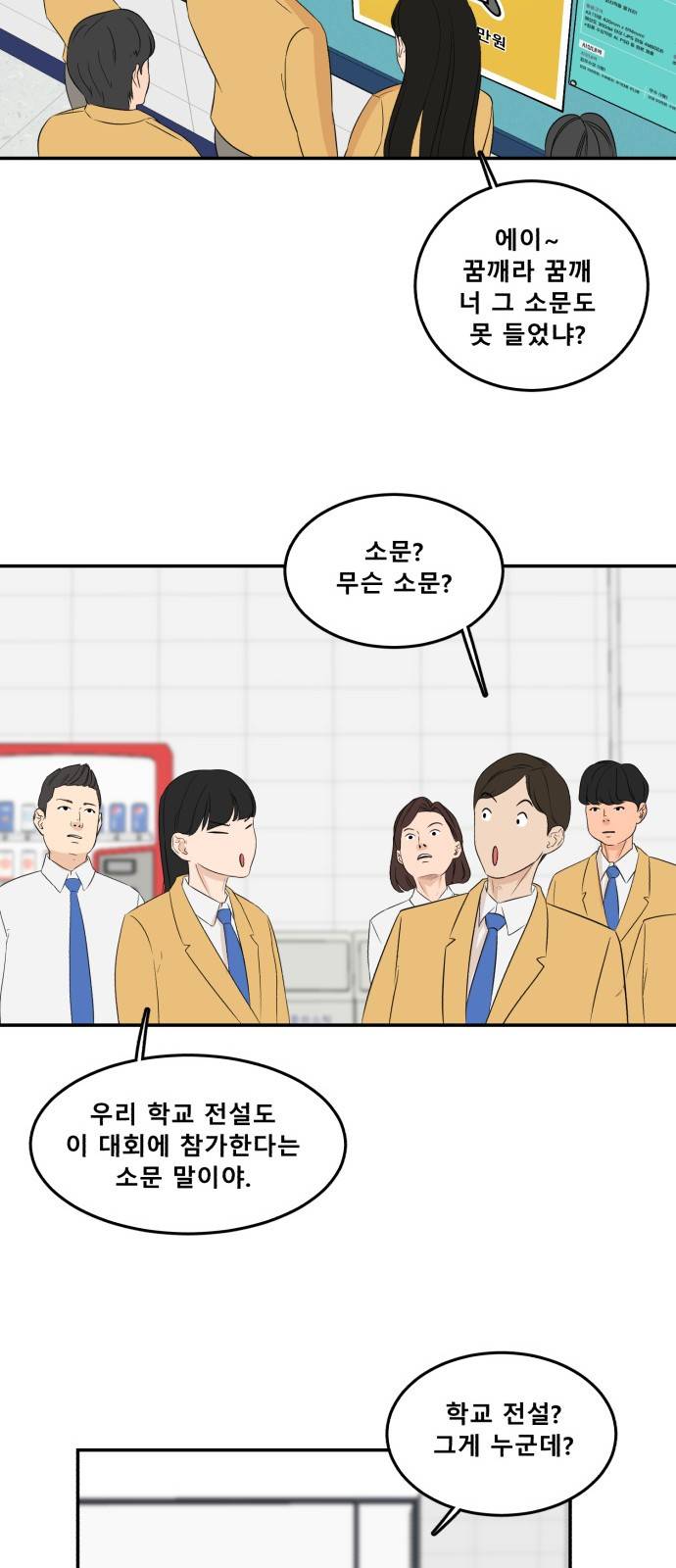 요리GO - 시즌2 프롤로그 11