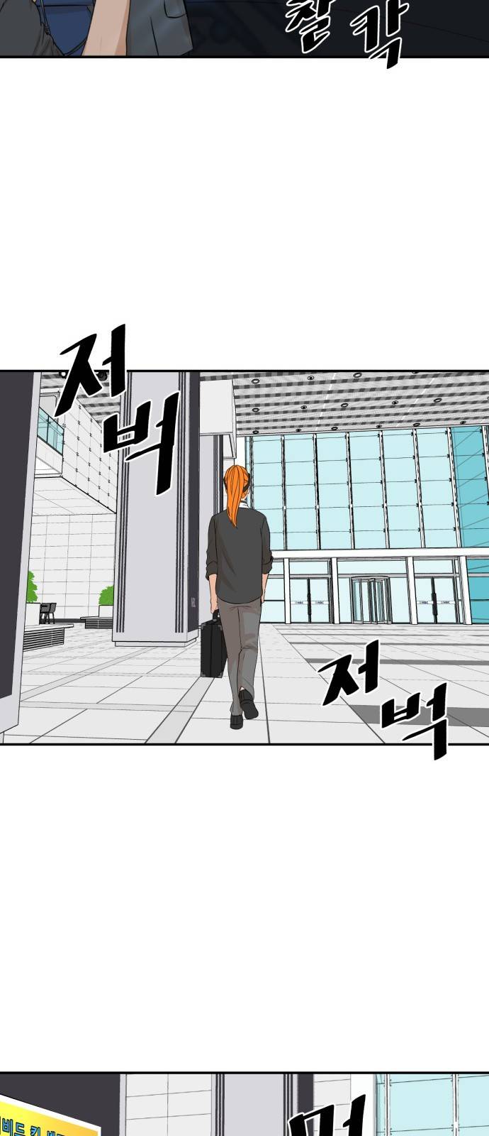 요리GO - 시즌2 프롤로그 14