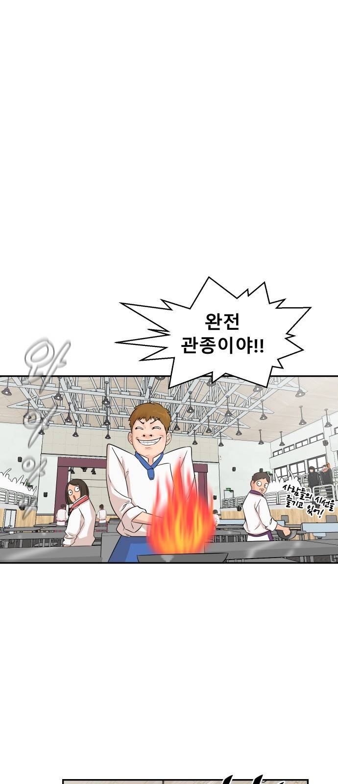 요리GO 시즌2 2화 - 예선 5