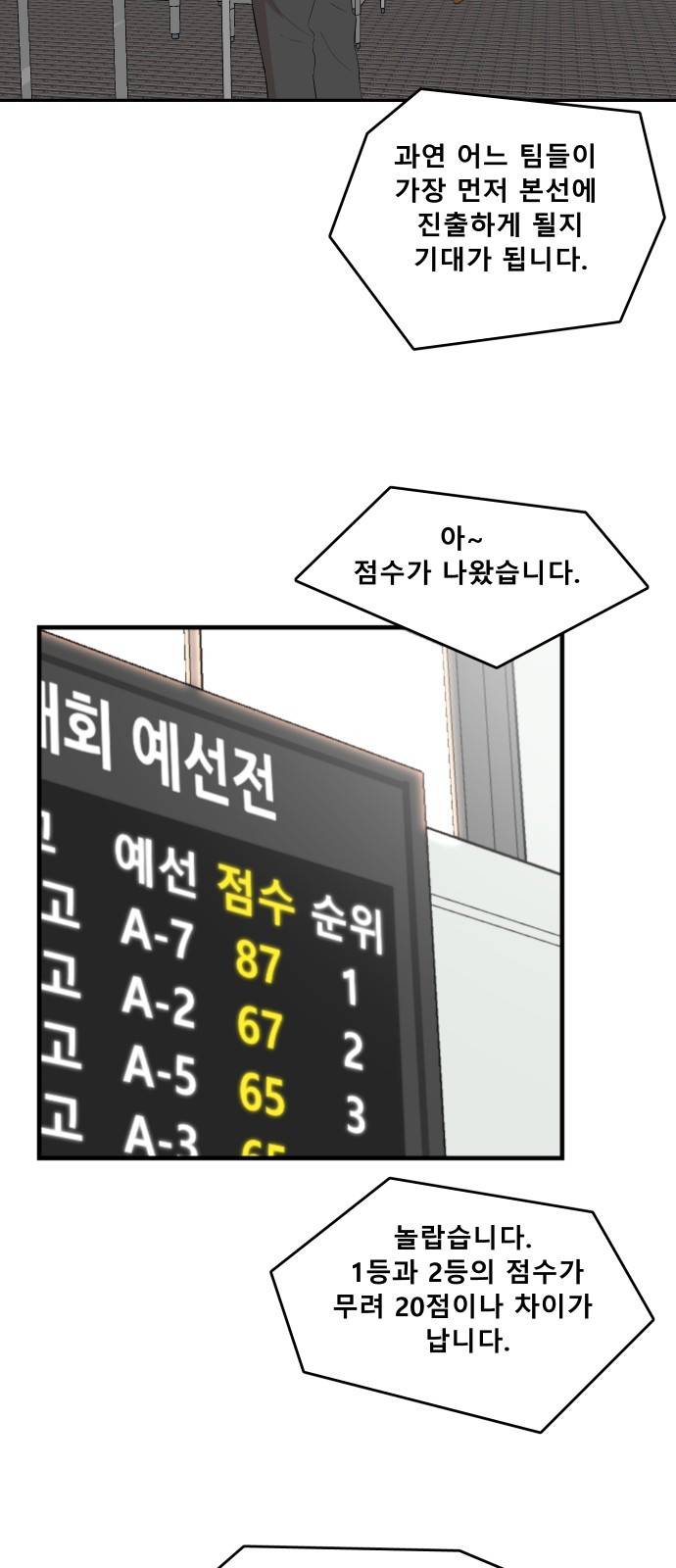요리GO 시즌2 2화 - 예선 8
