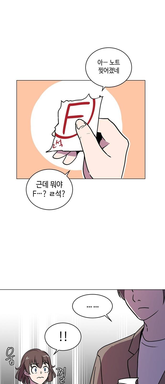 참새는 새!신부 5화 7