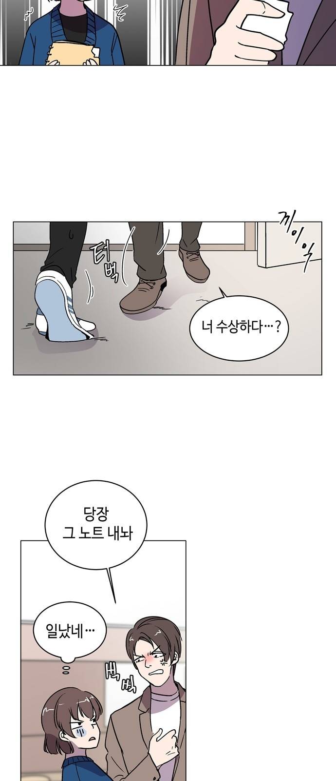 참새는 새!신부 5화 8