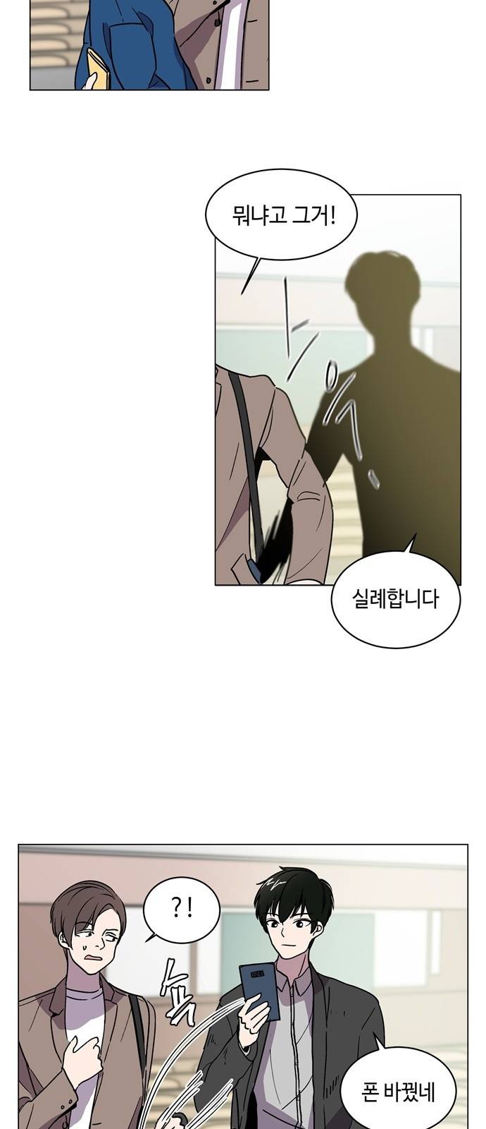 참새는 새!신부 5화 9