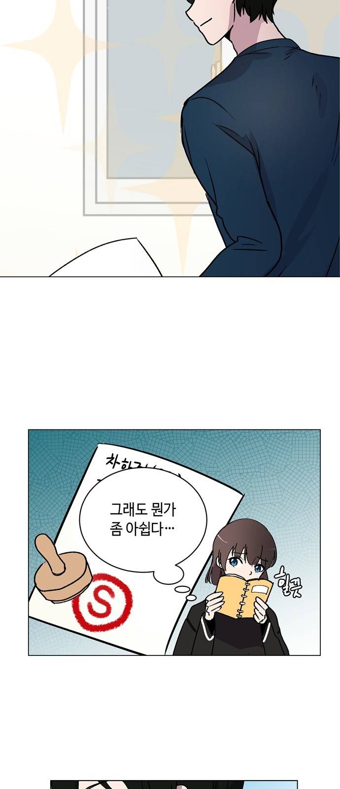 참새는 새!신부 5화 34
