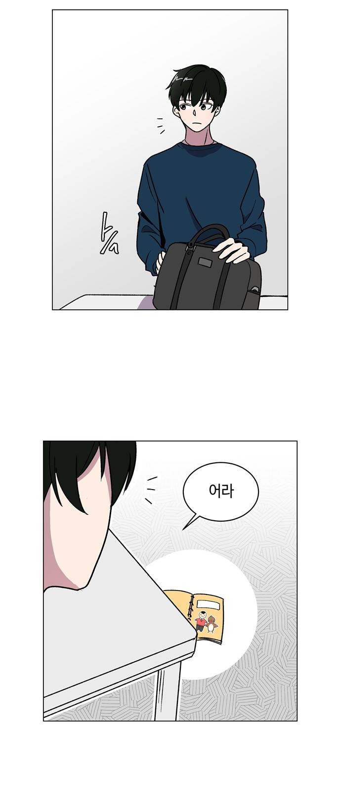 참새는 새!신부 5화 41