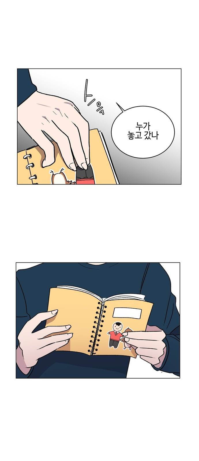 참새는 새!신부 5화 42
