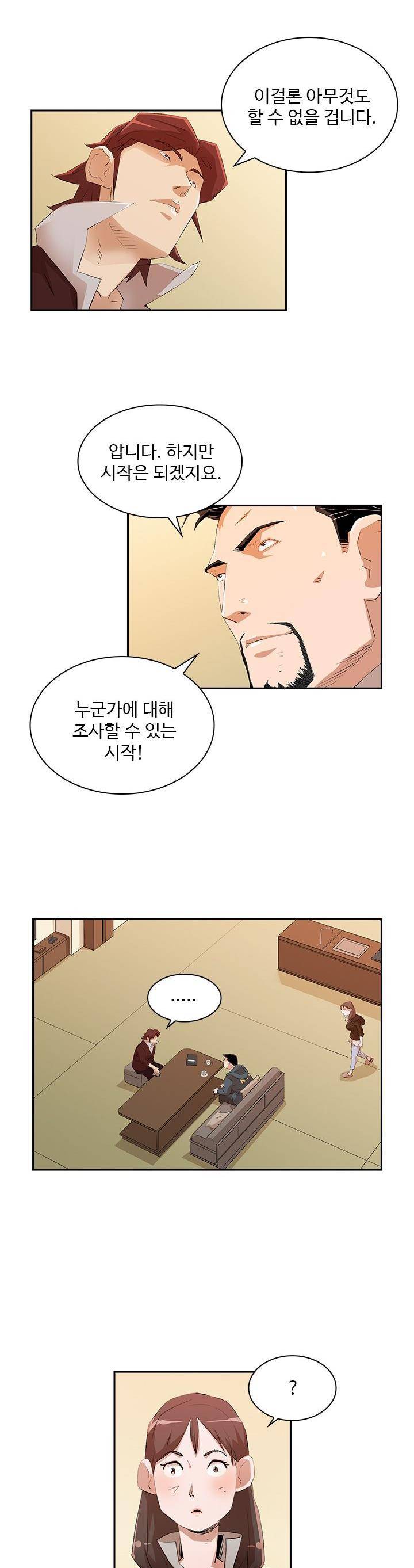 불사신 혈랑 22화 4