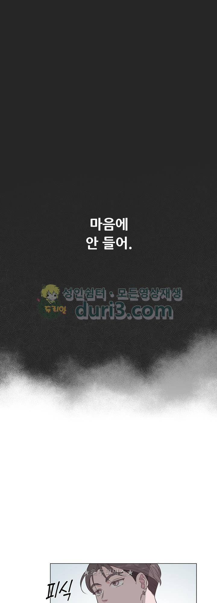 애정프로듀싱가이 18화 - [시즌1 최종화] 1