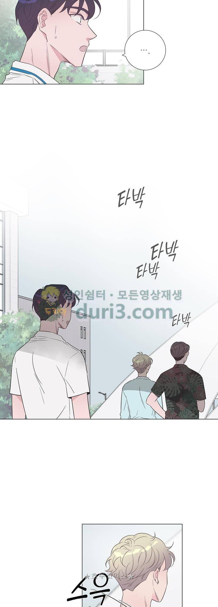 애정프로듀싱가이 18화 - [시즌1 최종화] 5